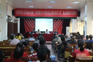 港口區2018年海水養殖技術培訓班圓滿舉辦，推動海水養殖技術研發邁向新臺階